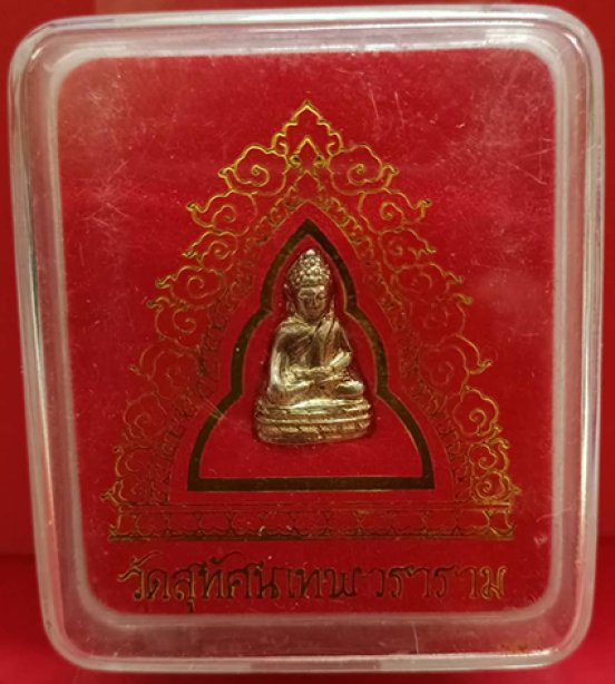 พระชัยวัฒน์ 74พรรษา เจ้าอาวาสวัดสุทัศน์เทพวราราม กะไหล่เงิน